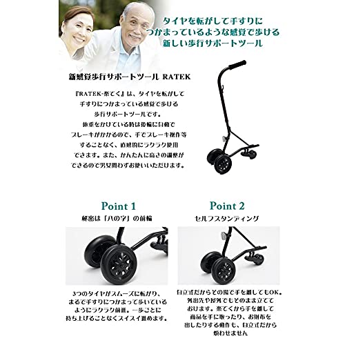 Amazon | RATEK (FLOWER) 楽テク ラテク 歩行補助 介護用 新感覚歩行